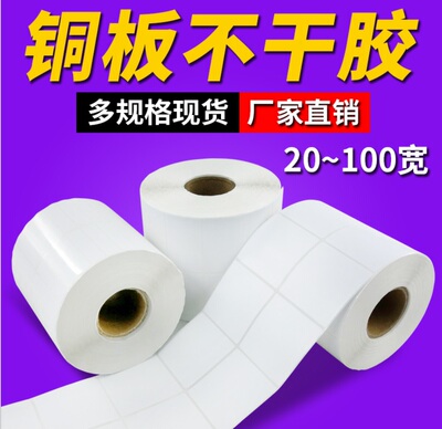 防污标签纸铜版纸防水