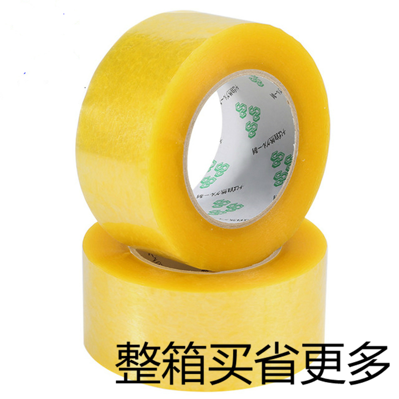 透明封箱胶带45毫米贴快递胶带打包封箱胶带BOPP装打包带1.7CM厚