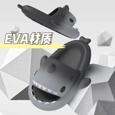 EVA渐变正版鲨鱼拖鞋居家