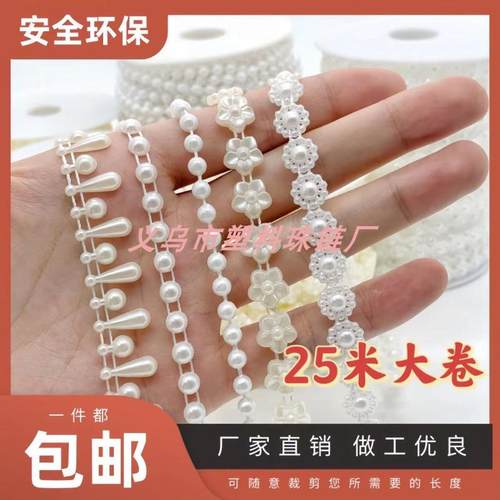 半面水滴纯白连线珠diy手