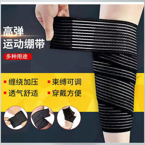 静脉曲张绑腿带专用自粘弹力绷带护膝护肘护踝绑带护小腿压力弹性