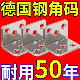 超值到手100只角码 木板桌椅橱柜衣柜固定连接件90度直角铁层板托