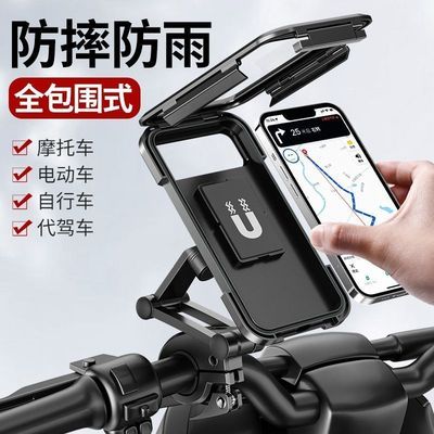 电动电瓶摩托车手机架外