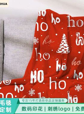 customized towel sofa TV blanket gift跨境法兰绒毯沙发毯礼品