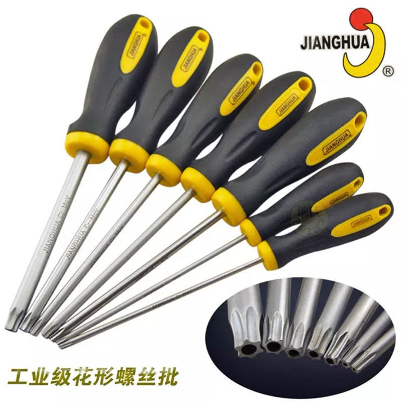 正品匠华牌s-25米字型改刀改锥梅花汽修星匙起子六角匙花型螺丝刀