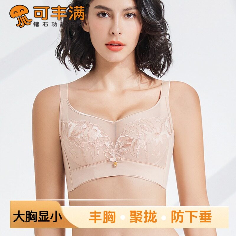 可丰满正品大胸内衣薄款美背刺绣舒适提拉防下垂收副乳调整型文胸