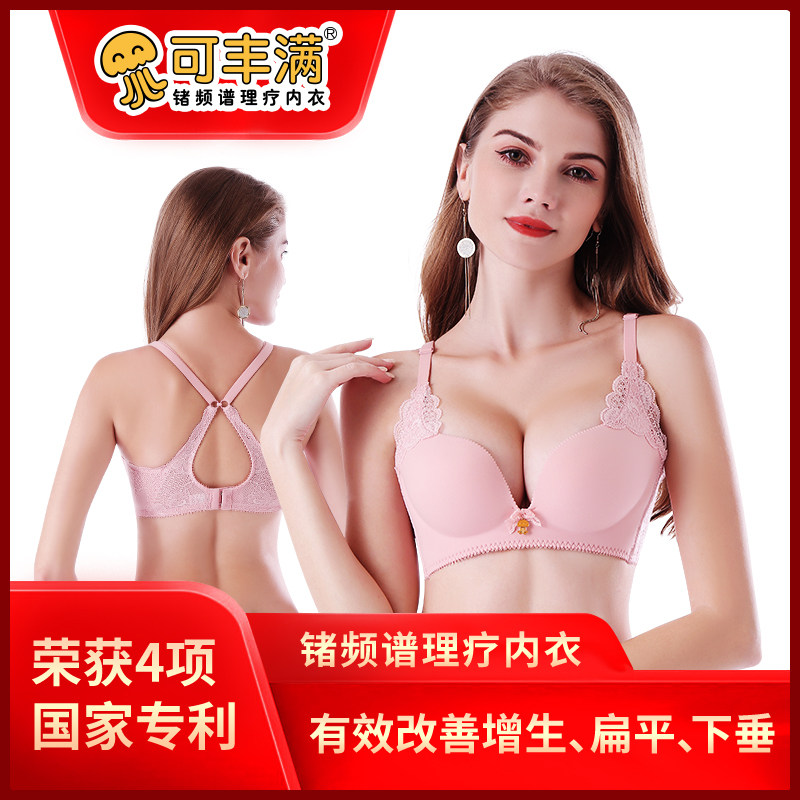 可丰满锗频谱专利内衣 聚拢 美背 塑形美胸正品文胸
