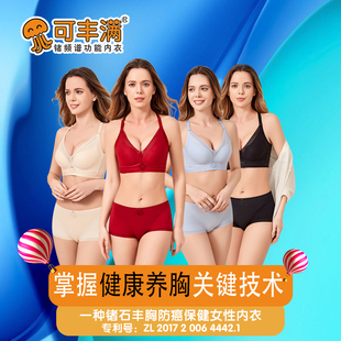 可丰满正品锗石丰胸内衣美背舒适聚拢防下垂收副乳女士文胸515