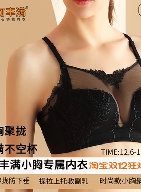 可丰满正品锗石丰胸内衣美背舒适聚拢防下垂塑形美胸调整型文胸