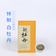 2024年新茶福建白茶花香特制白牡丹清爽甘甜 北方干仓