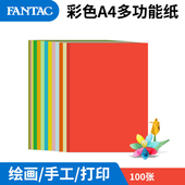 彩色A4纸儿童幼儿园手工a4打印纸80克粉色混色蓝色黄色绿彩纸整箱混合装 彩色复印纸大红纸卡纸剪纸