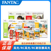 5寸相纸260克RC高光防水照片纸相纸7寸6寸相片纸相册纸家用喷墨打印机专用相纸200克230克a4彩色喷墨a3