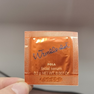 日本本土POLA宝丽新款局部抗皱祛皱精华小样WRINKLESHOT