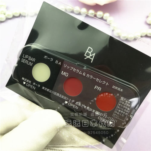 现货日本本土POLA/宝丽黑BA新款口红唇膏3色抗皱滋润组合小样