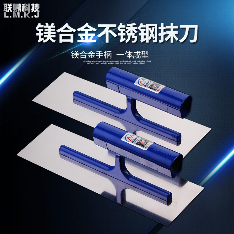 镁合金手柄不锈钢抹泥刀刮墙腻子工具无钉批墙神器大白套装抹灰刀