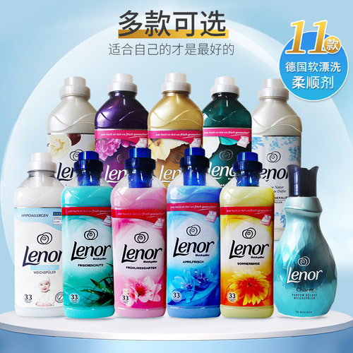 lenor留香珠洗衣液柔顺剂清新剂