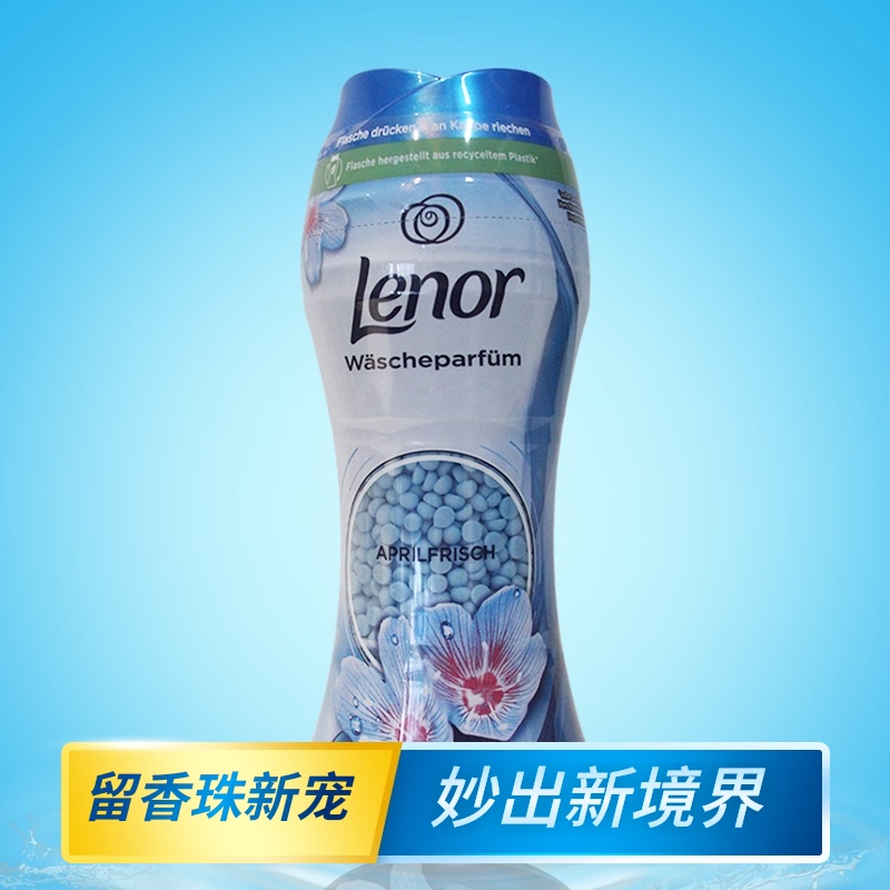 德国原装lenor 衣物留香珠持久护衣柔顺防静电宝洁洗衣片除菌异味