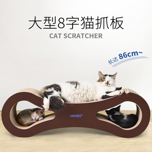 得酷 猫窝磨爪玩具猫咪宠物用品送猫草 8字猫抓板瓦楞纸形大码