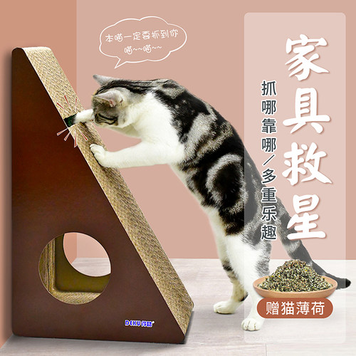 得酷猫抓板磨爪器大号