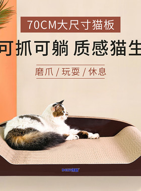 得酷U型沙发椅猫抓板耐磨猫窝一体加厚瓦楞纸超大号贵妃椅猫玩具