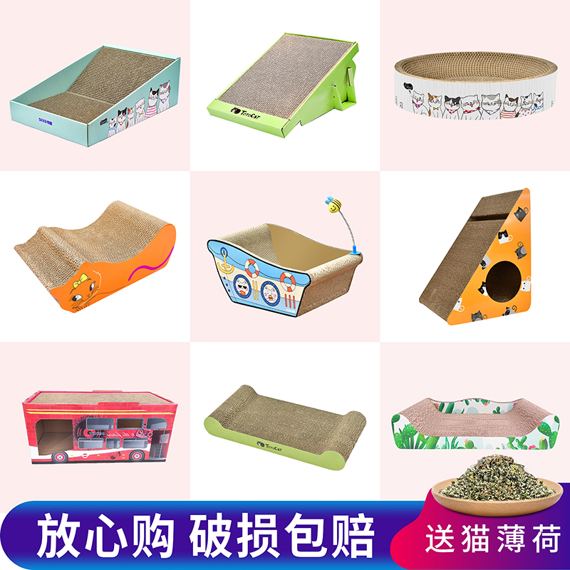 猫咪瓦楞纸用品猫抓板