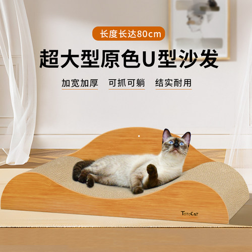 得酷巨无霸沙发猫抓板耐磨耐抓