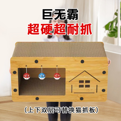 猫抓板耐磨不掉屑猫窝一体立式猫爪板猫咪玩具猫咪用品清仓