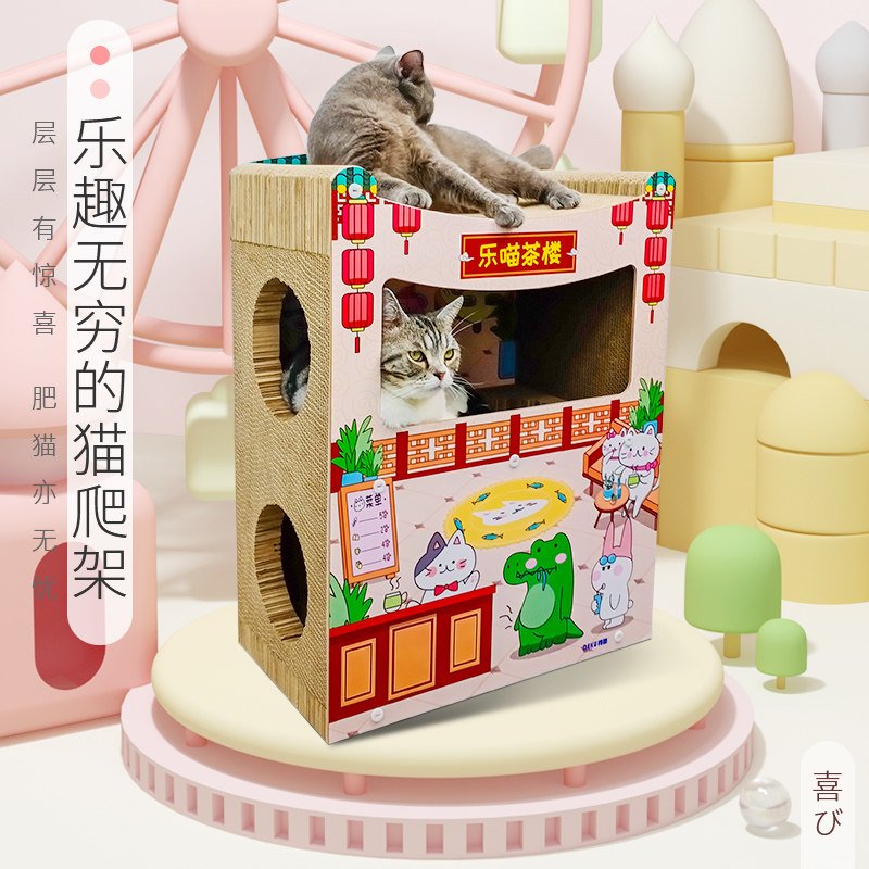 得酷 猫咪洋房猫屋猫抓板瓦楞纸洋房爬架猫别墅猫咪用品猫咪房子