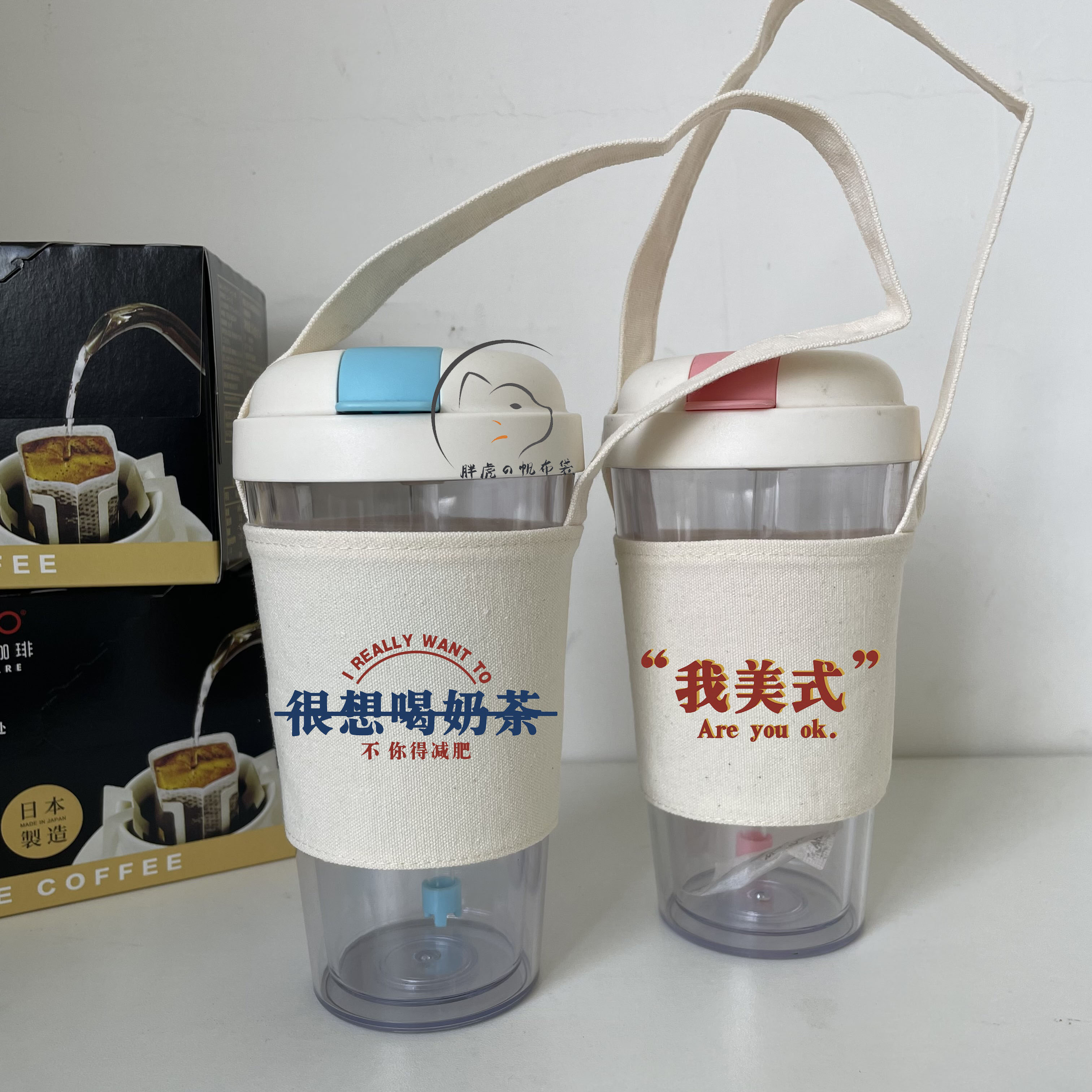 国潮文字搞笑帆布手提保温杯袋斜挎便携杯套奶茶通用手拎袋可定制