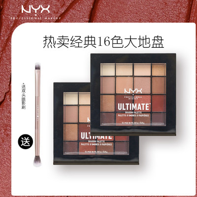 nyx16色眼影送双头眼影刷