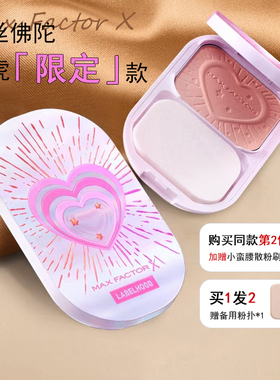 蜜丝佛陀透滑粉饼控油定妆遮瑕干湿两用哑光防水防汗小黑盒spf20