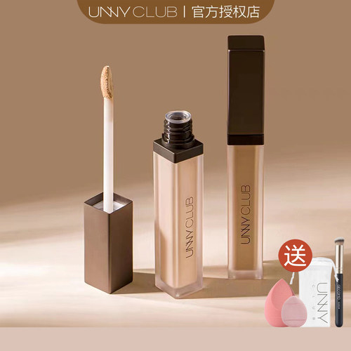 unny脸部遮瑕液黑眼圈神器