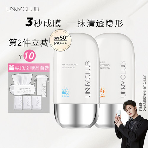 unny防晒spf50+脸部50ml
