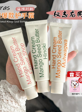 权志龙同款！Hetras香氛护手霜