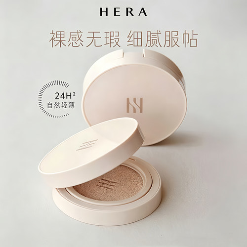 总代直供！韩国hera赫妍气垫bb霜