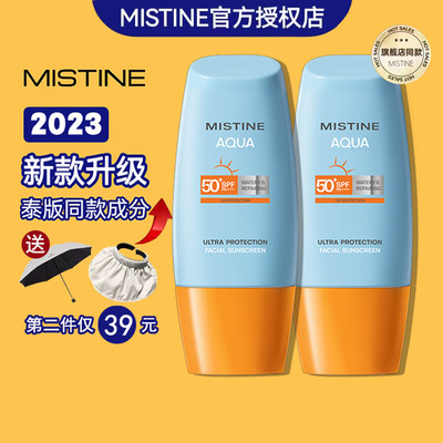 蜜丝婷防晒spf50+++小黄帽