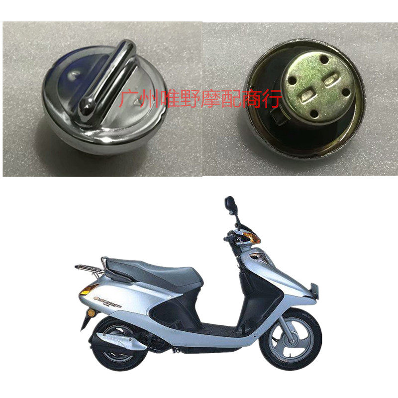 适用五羊本田喜悦wh100t-f-h小公主优悦佳颖125油箱盖油盖加油盖