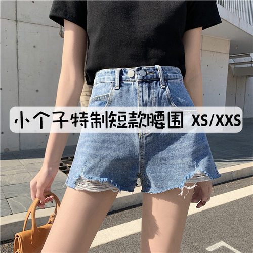 超短裤热裤夏牛仔裤女装高腰显瘦阔腿a字小个子xs穿搭配显高小码