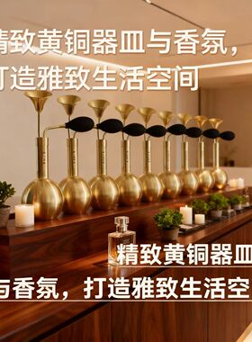 黄铜闻香瓶SPA水疗闻香美容院精油闻香仪咖啡豆香水试香器试香瓶