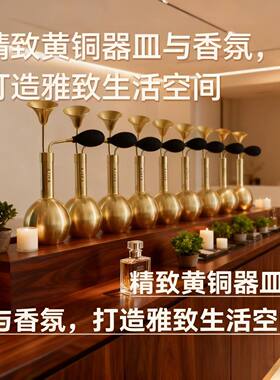 黄铜闻香瓶SPA水疗闻香美容院精油闻香仪咖啡豆香水试香器试香瓶
