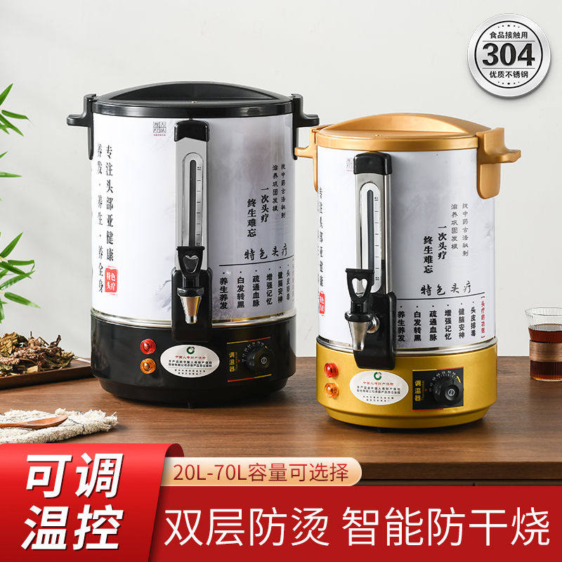 头疗中药煎煮桶烧水桶药浴桶养生汤锅控温恒温加热药包养发馆熬汤