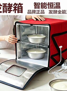 包子馒头面包发面醒面老面恒温发酵箱家用米酒甜酒酸奶保温醒发箱