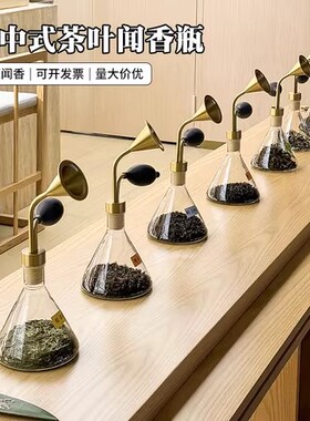玻璃闻香瓶精油体验器咖啡豆白酒闻香仪SPA水疗嗅香品鉴装置定制