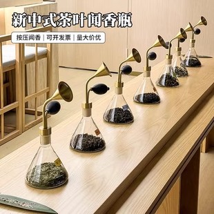 玻璃闻香瓶精油体验器咖啡豆白酒闻香仪SPA水疗嗅香品鉴装置定制