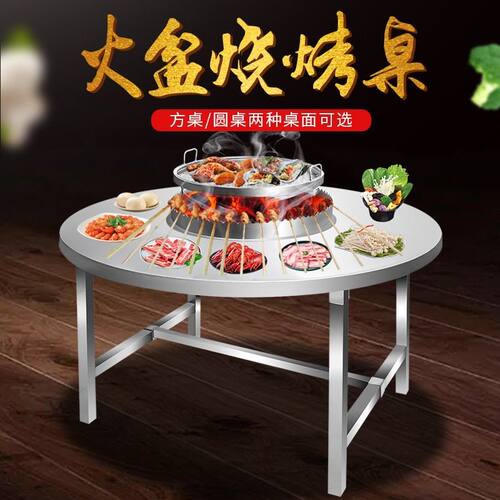 西昌火盆烧烤桌商用多功能烧烤架