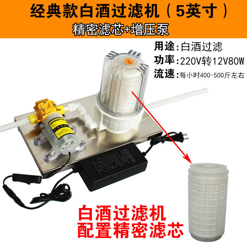 白酒过滤机果酒过滤器滤酒催陈老熟去异味苦味浑浊过滤杂质活性炭