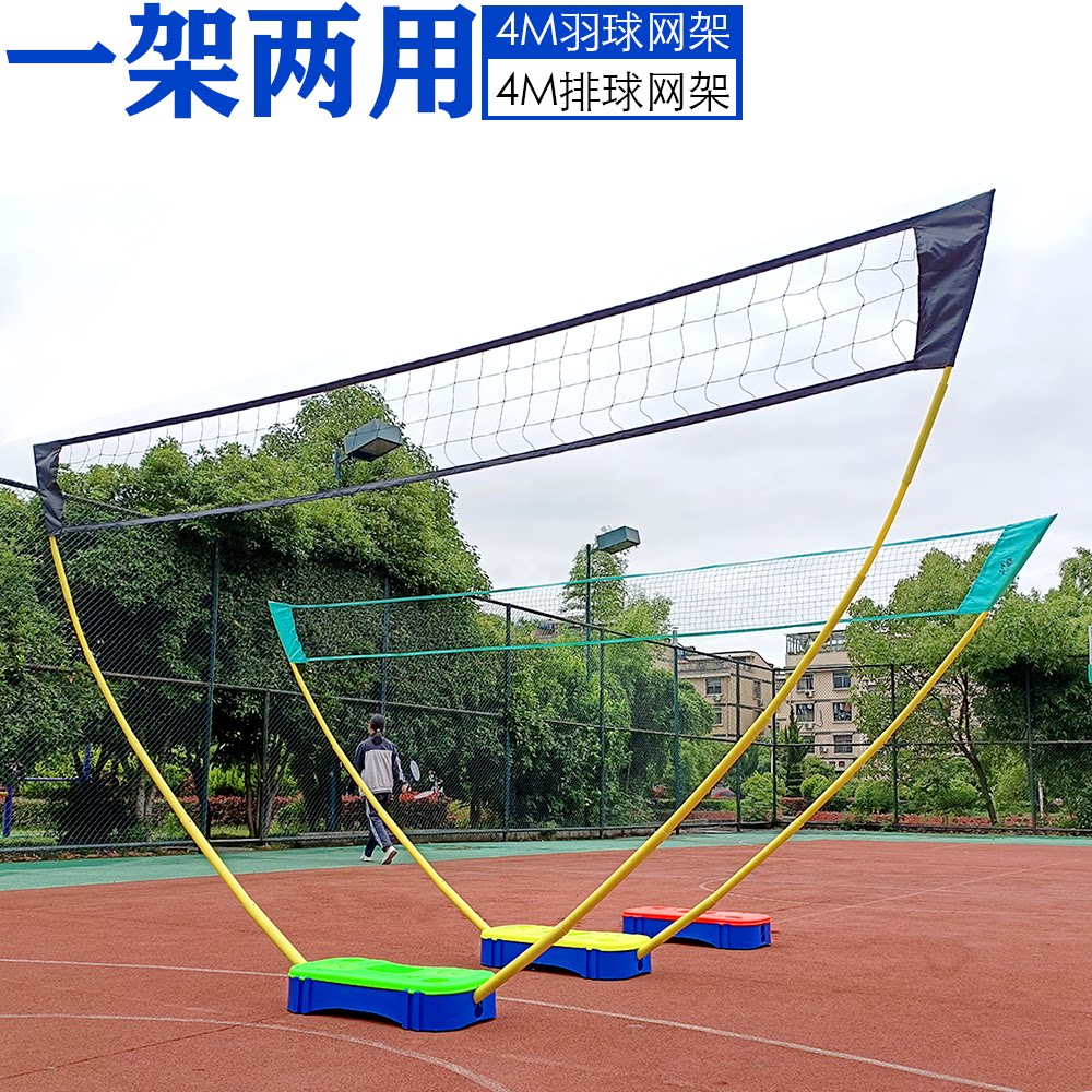多功能中考训练4m排球网柱移动户外排羽两用便携沙滩简易伸缩网架