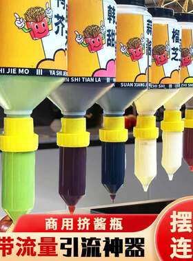 商用悬挂式挤酱瓶食品级大容量大口径自助网红挤酱挤压瓶吊汁瓶