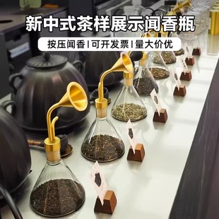 玻璃闻香瓶咖啡豆白酒茶叶嗅香品鉴装置试香气味香水体验器闻香仪