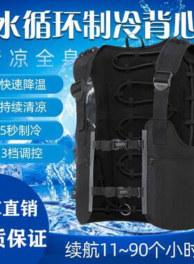 夏季水循环制冷男背心马甲空调服穿戴冰袋骑行降温背包防暑水冷服